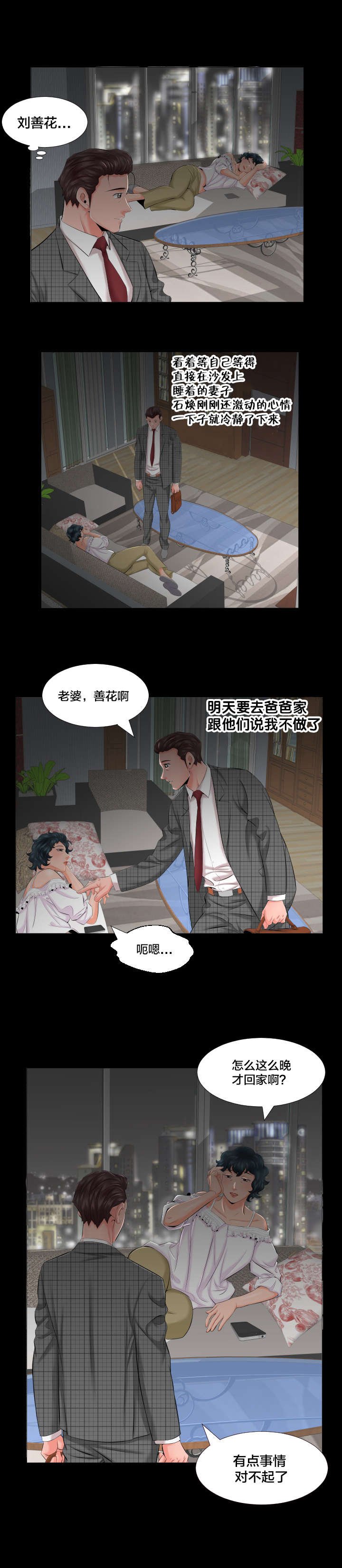 第12章：跟我走