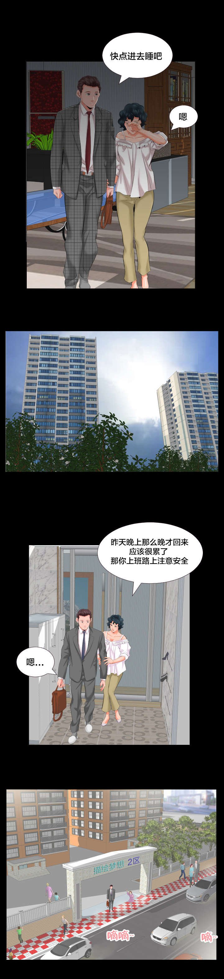 第12章：跟我走