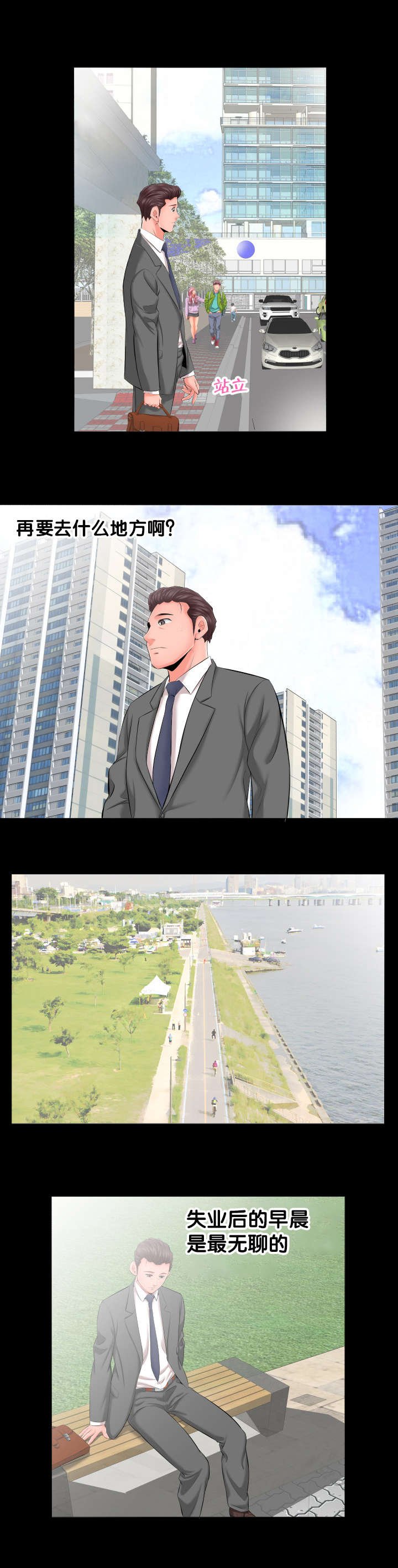 第12章：跟我走