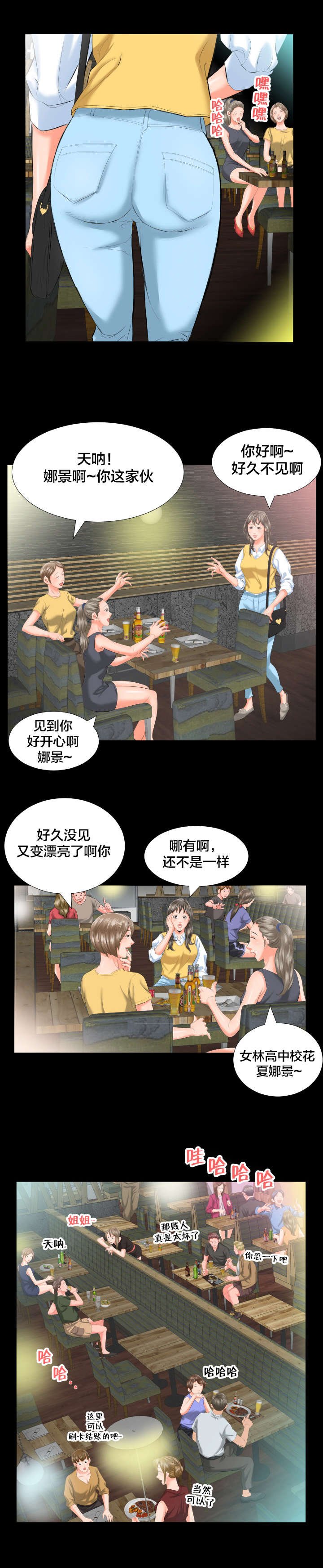 第12章：跟我走