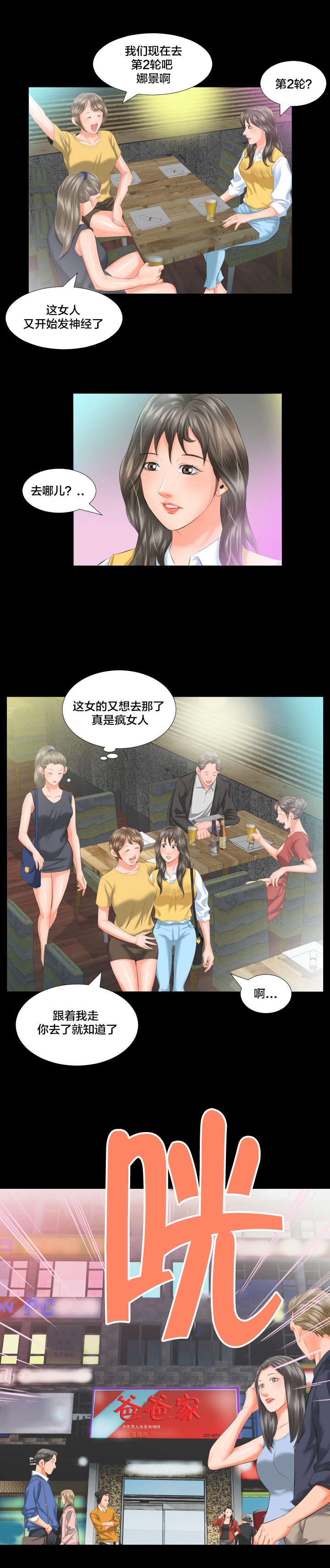 第12章：跟我走