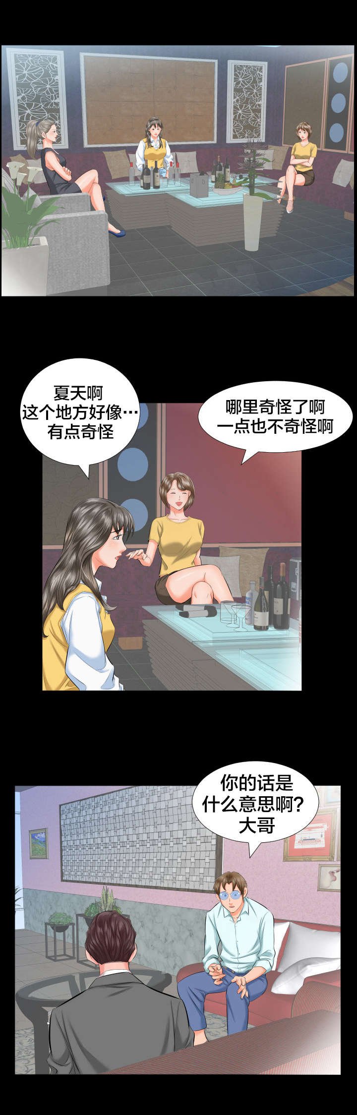 第13章：各自的时光