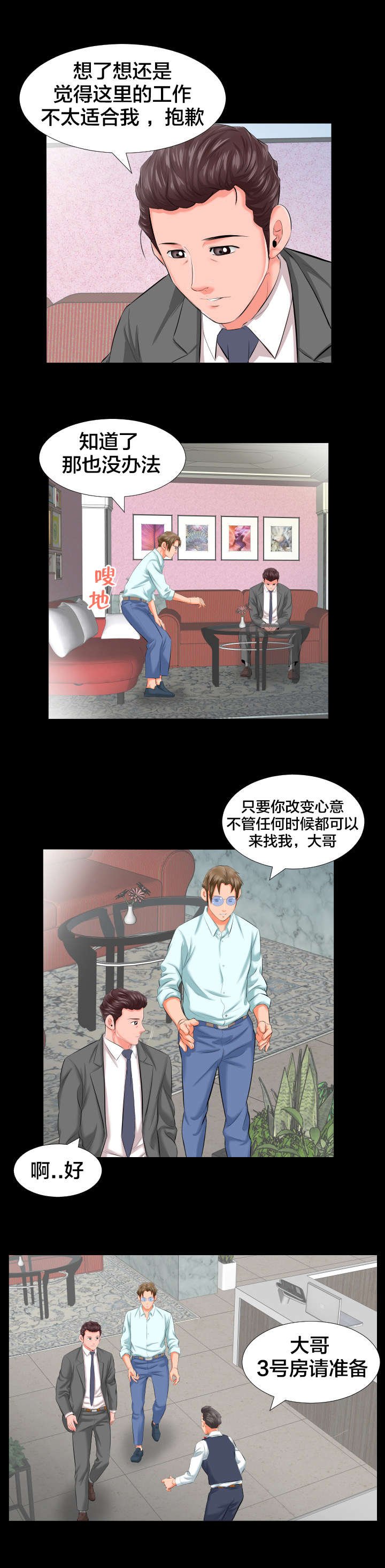 第13章：各自的时光