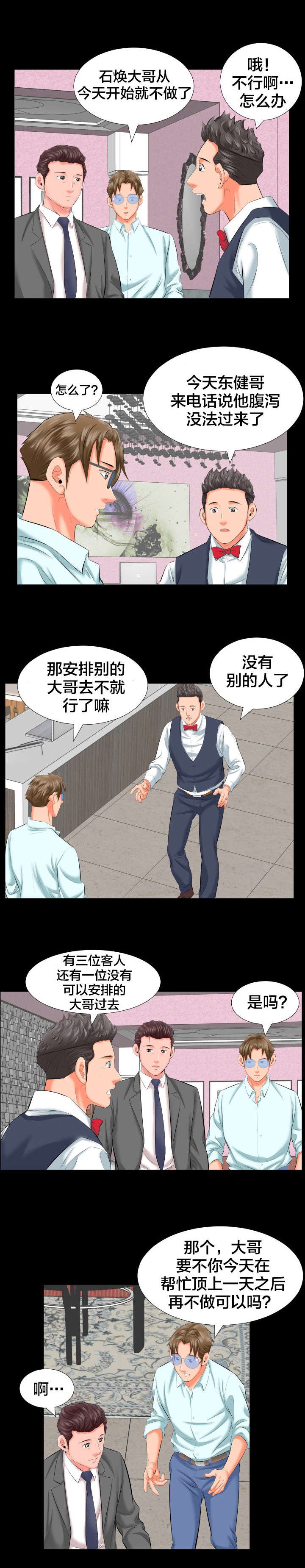 第13章：各自的时光
