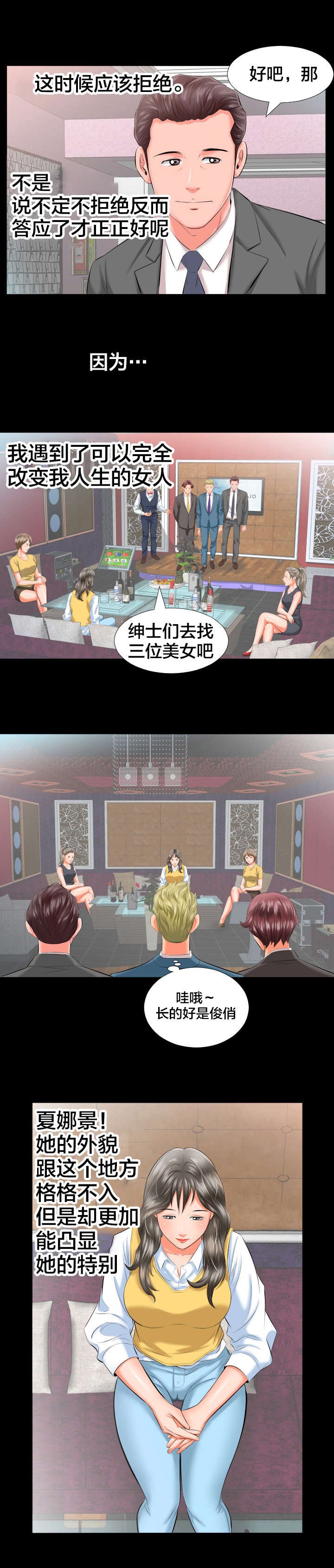 第13章：各自的时光