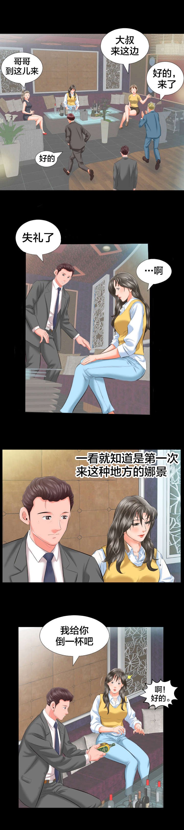 第13章：各自的时光