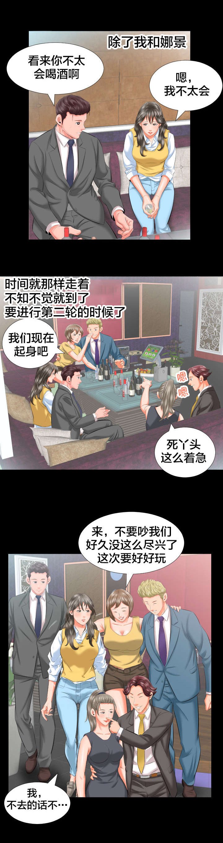第13章：各自的时光