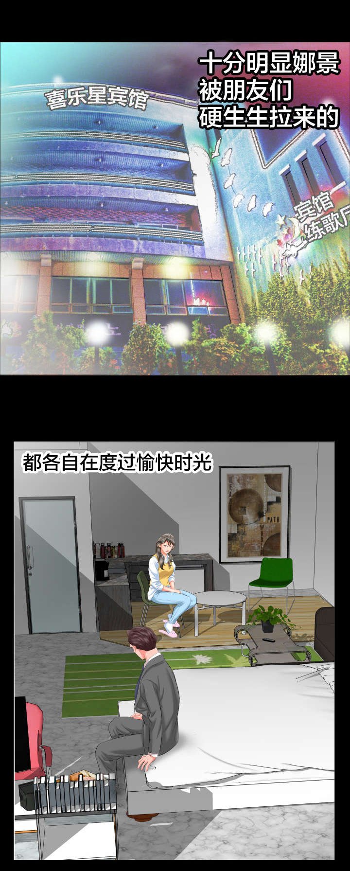第13章：各自的时光