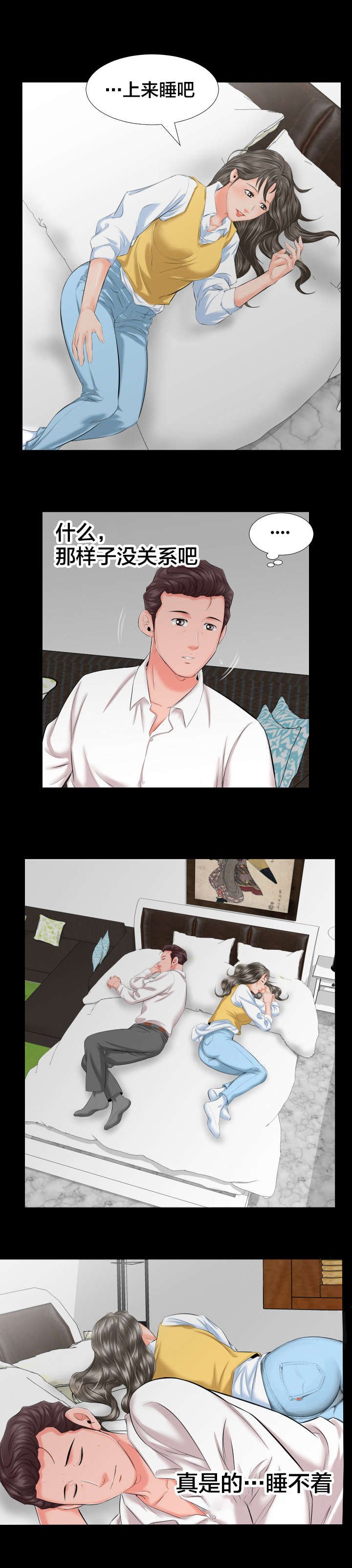 第14章：假扮父亲