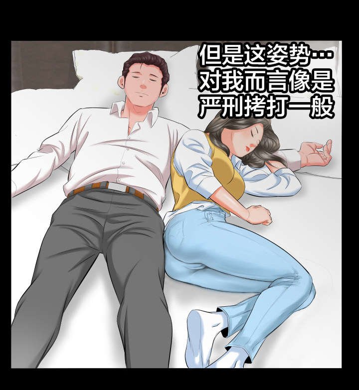 第14章：假扮父亲