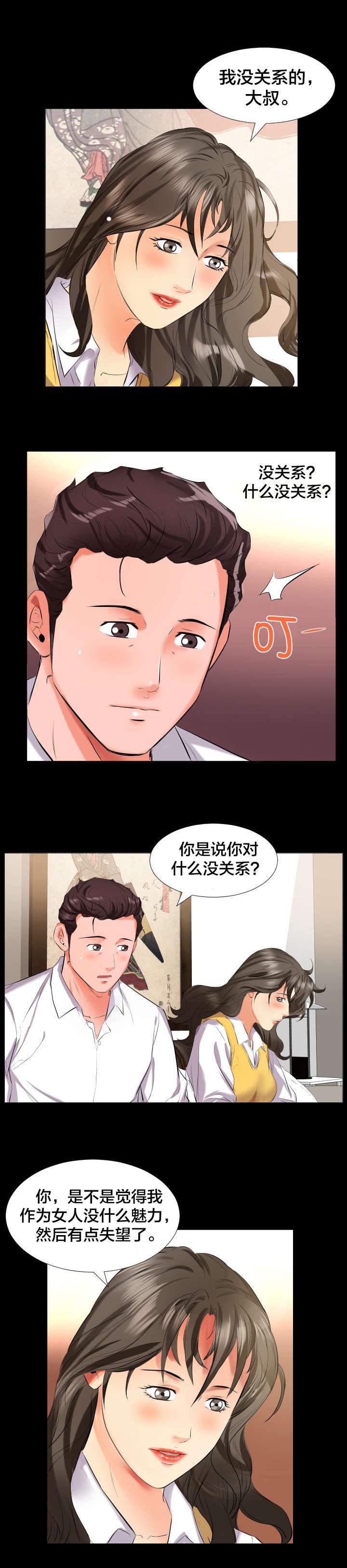 第15章：谈心