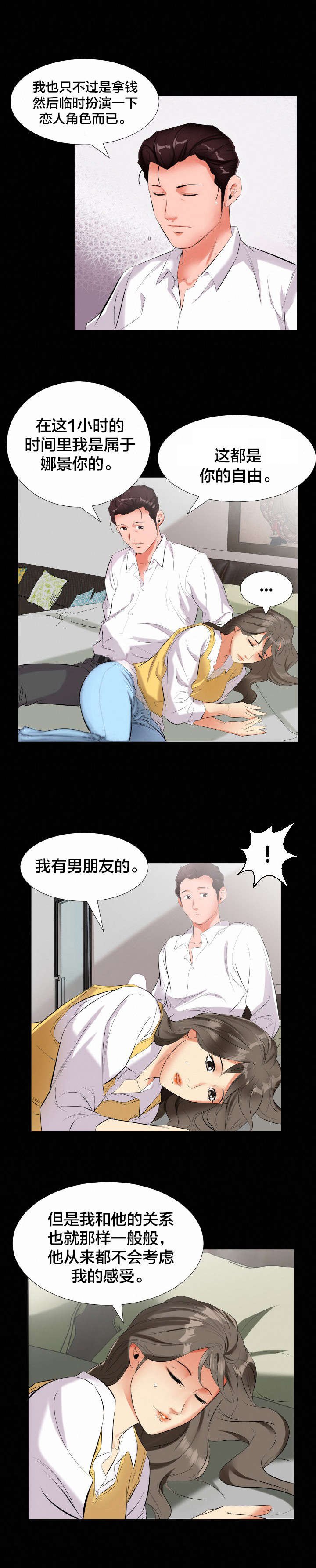 第15章：谈心