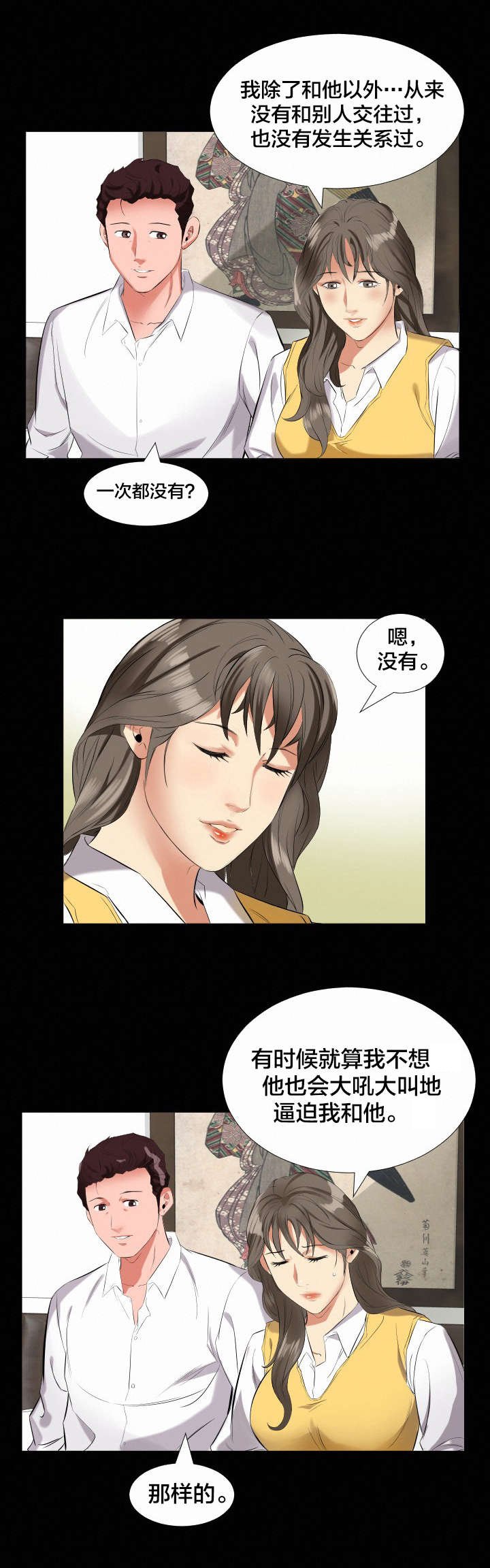 第15章：谈心