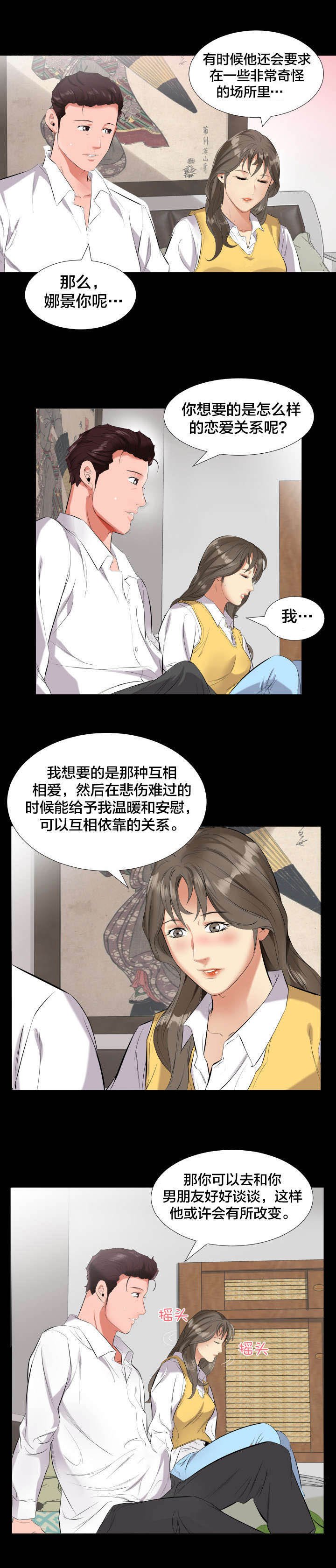 第15章：谈心