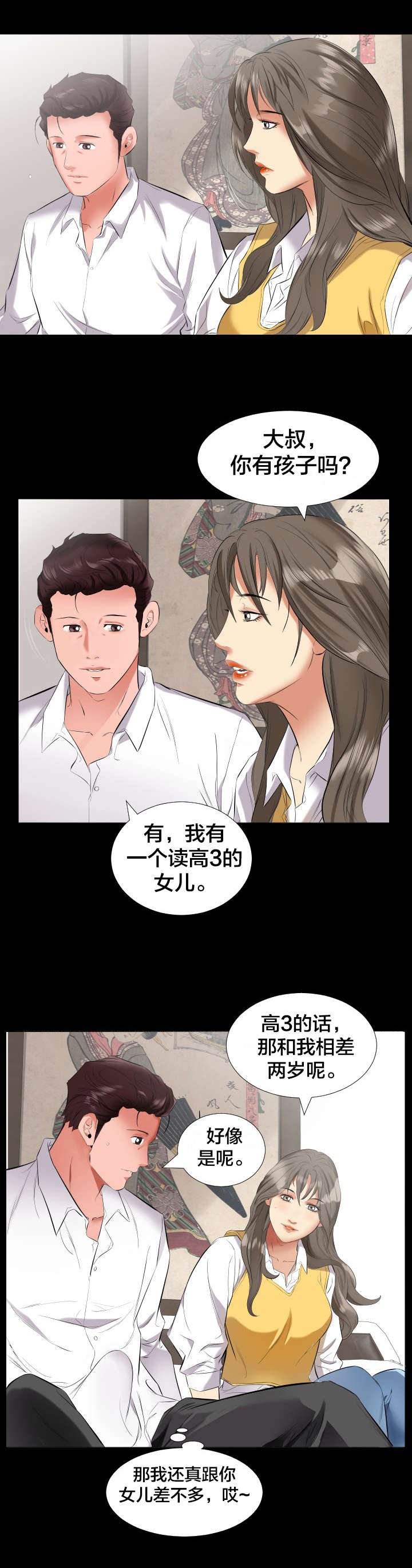第15章：谈心