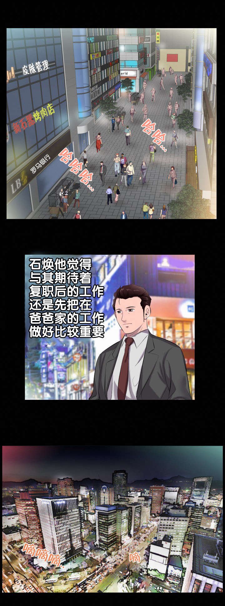 第16章：威胁