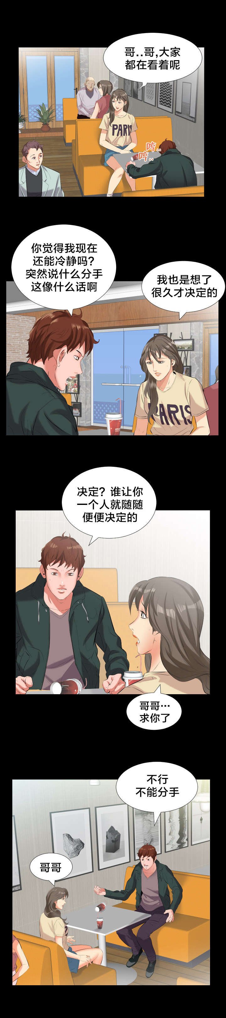 第16章：威胁