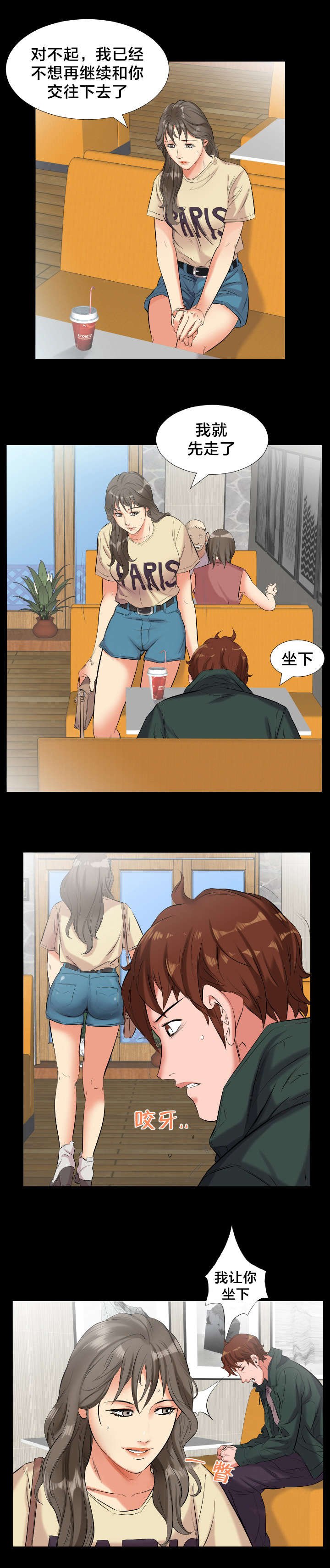 第16章：威胁