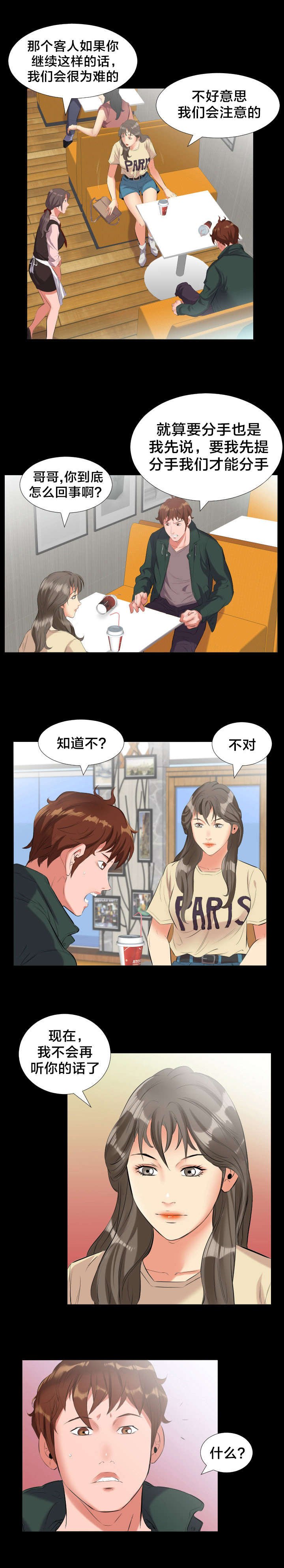 第16章：威胁