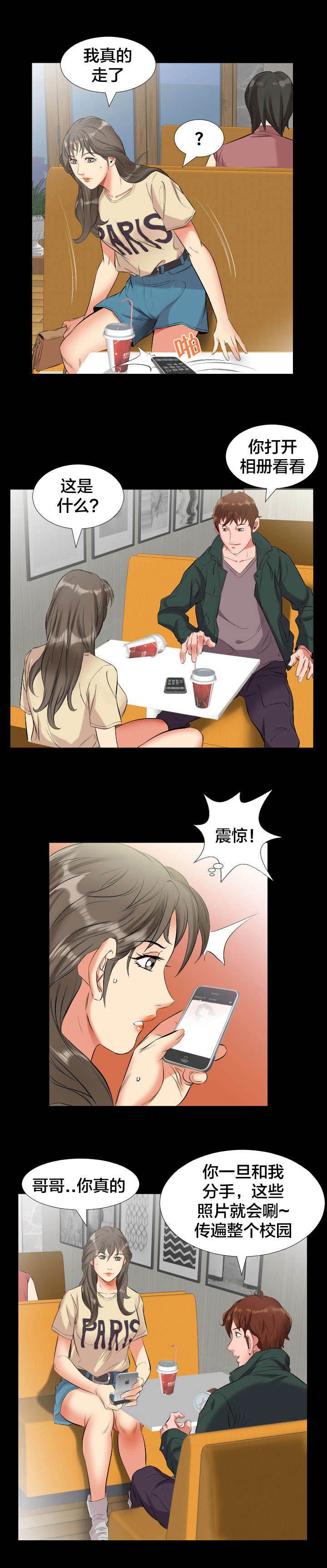 第16章：威胁