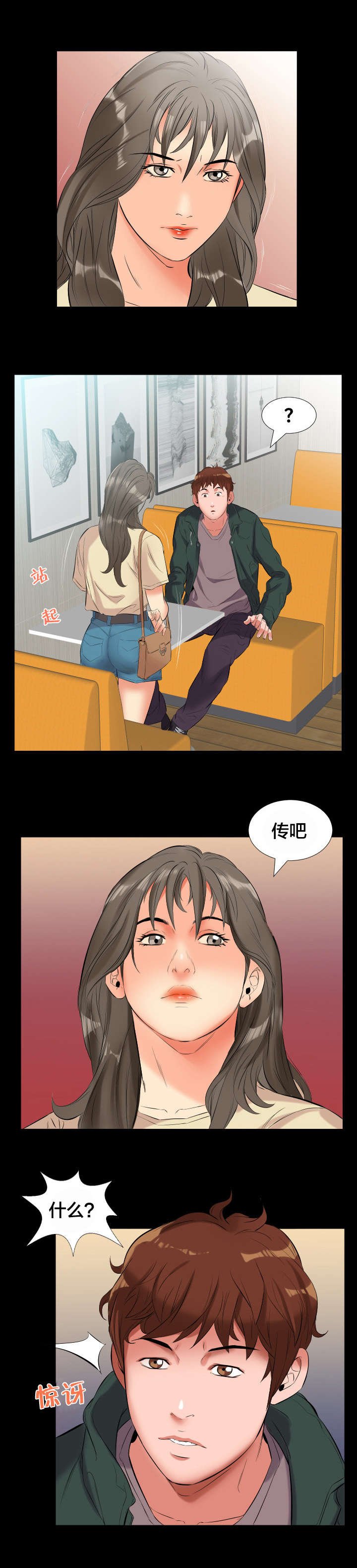 第16章：威胁
