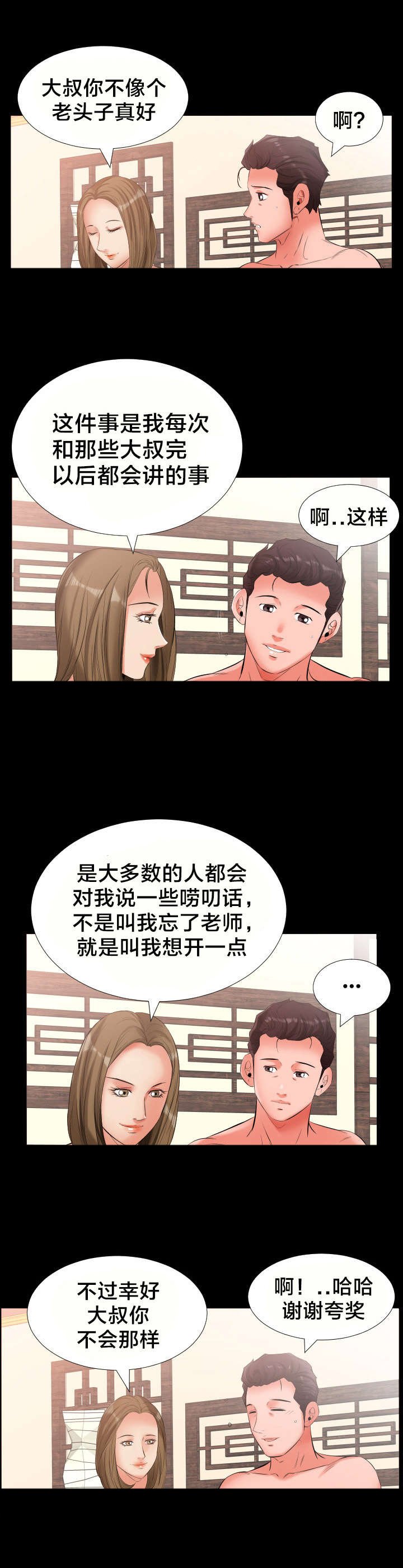 第17章：电话