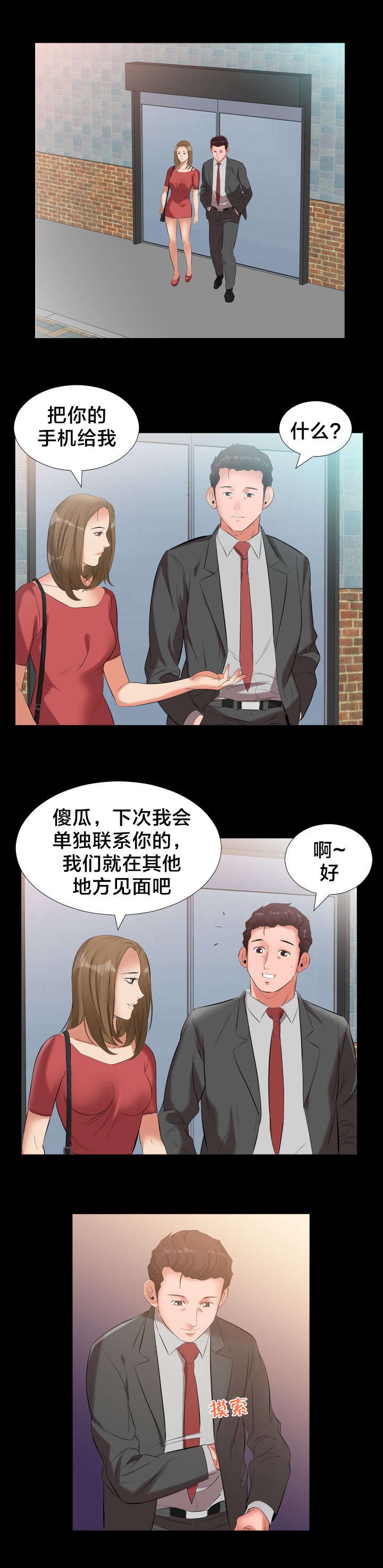 第17章：电话