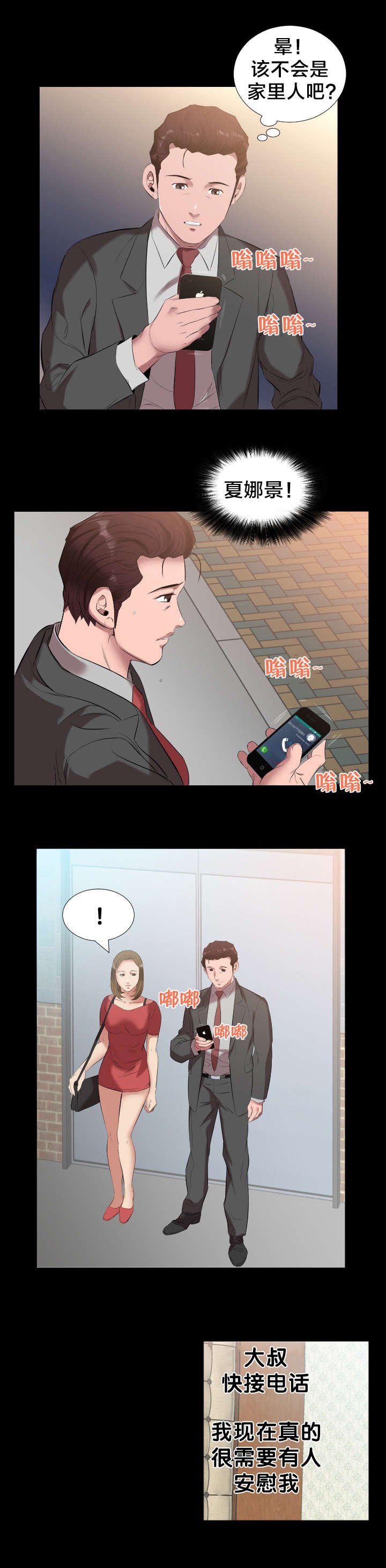 第17章：电话