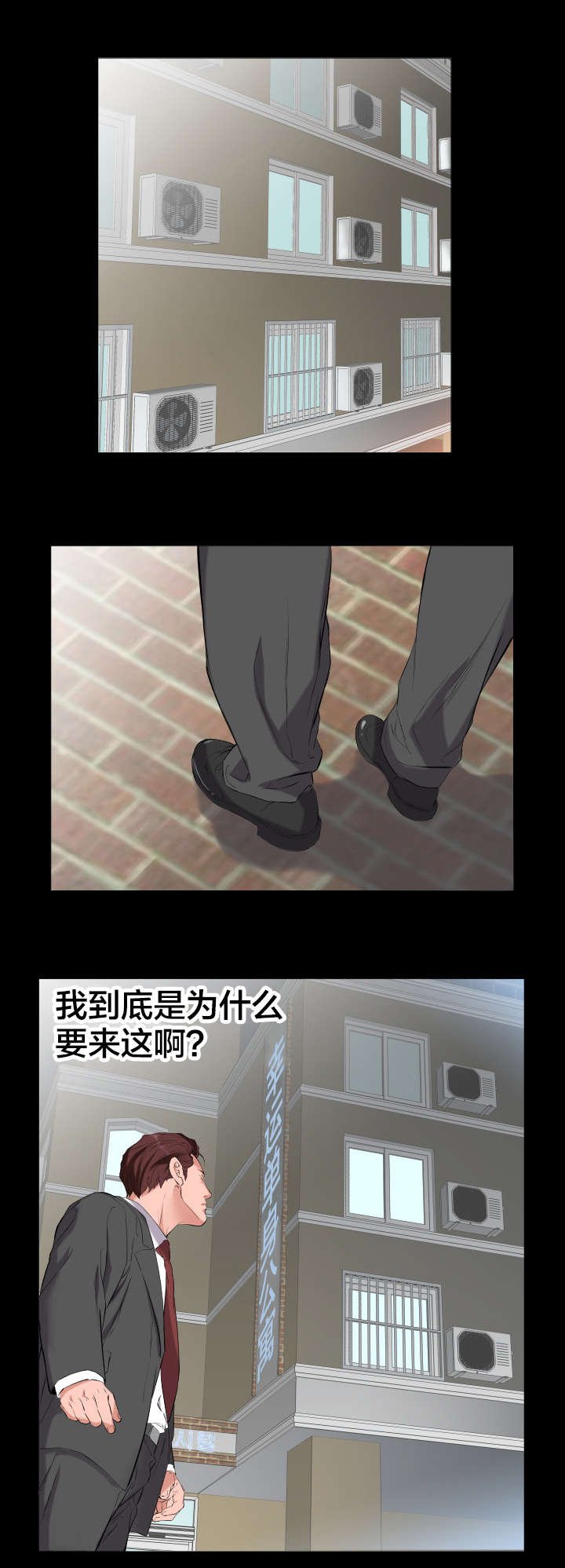 第18章：少管闲事