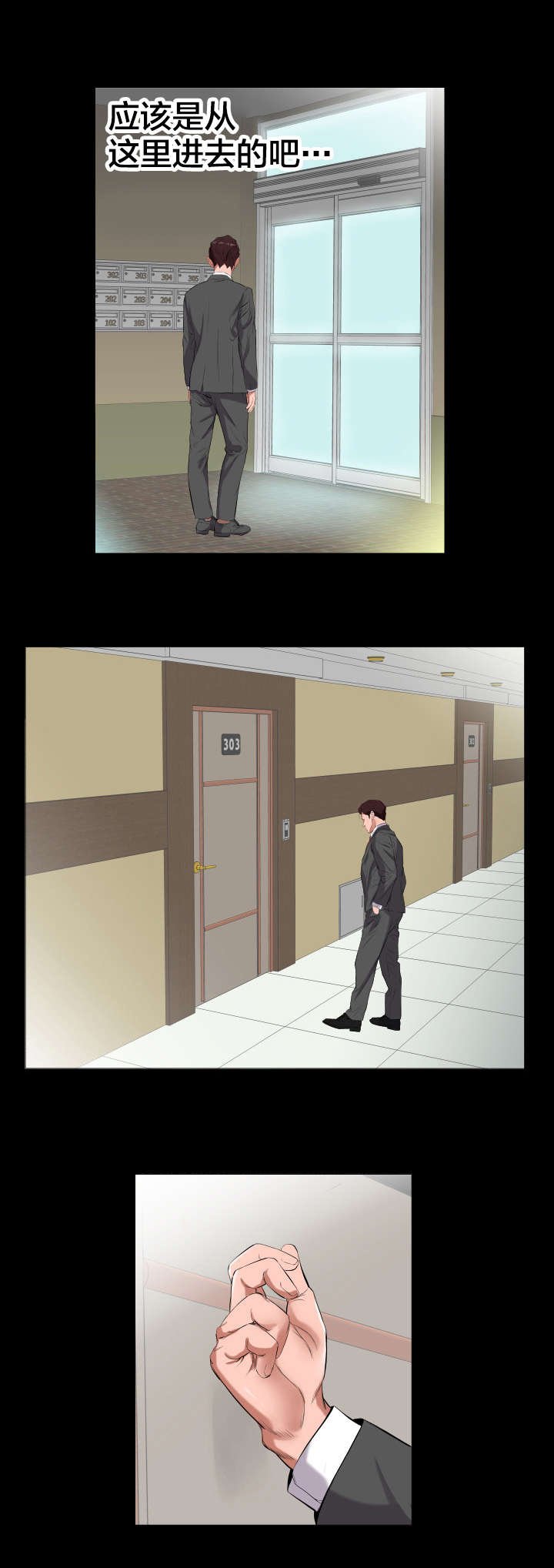 第18章：少管闲事