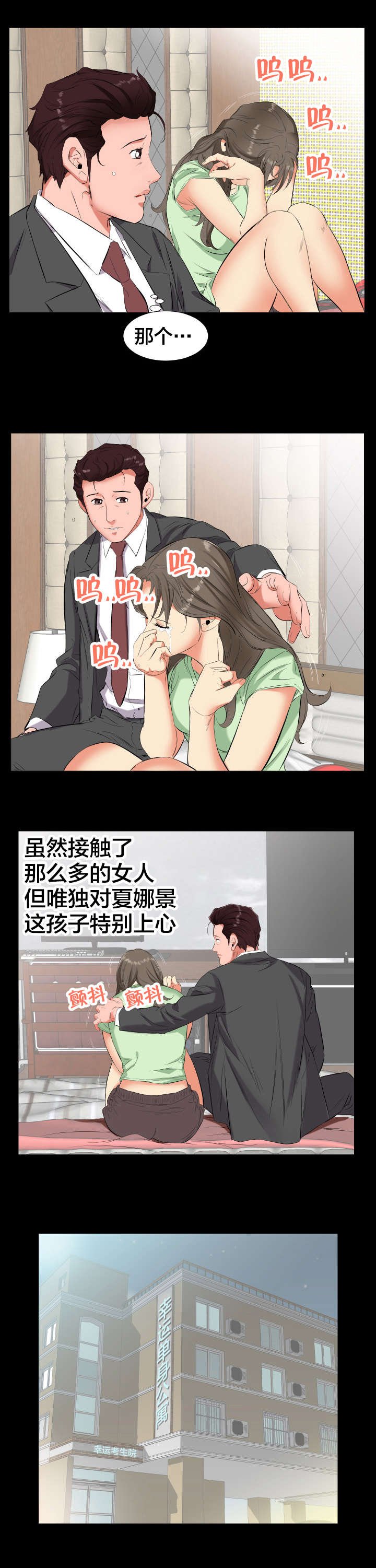 第18章：少管闲事