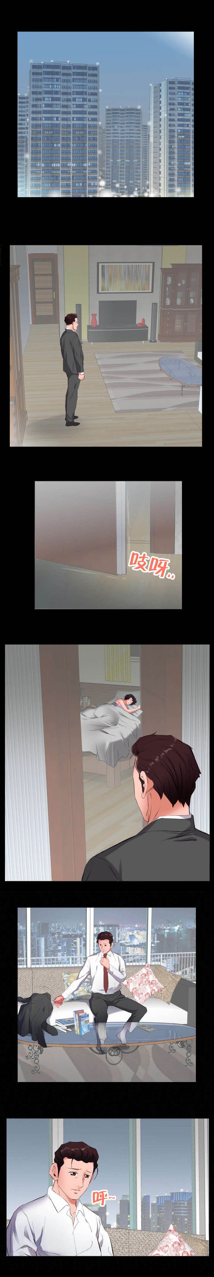 第18章：少管闲事