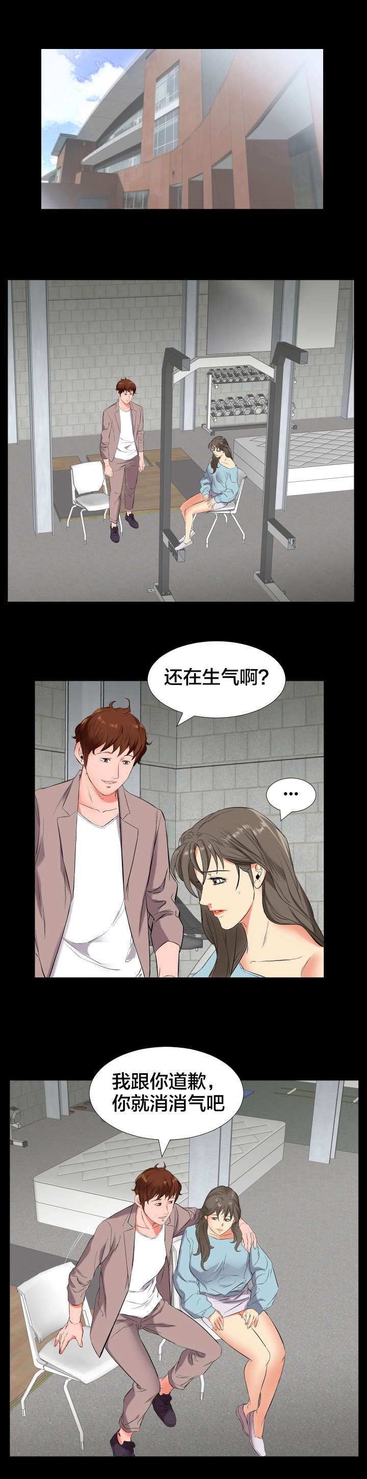 第19章：强行