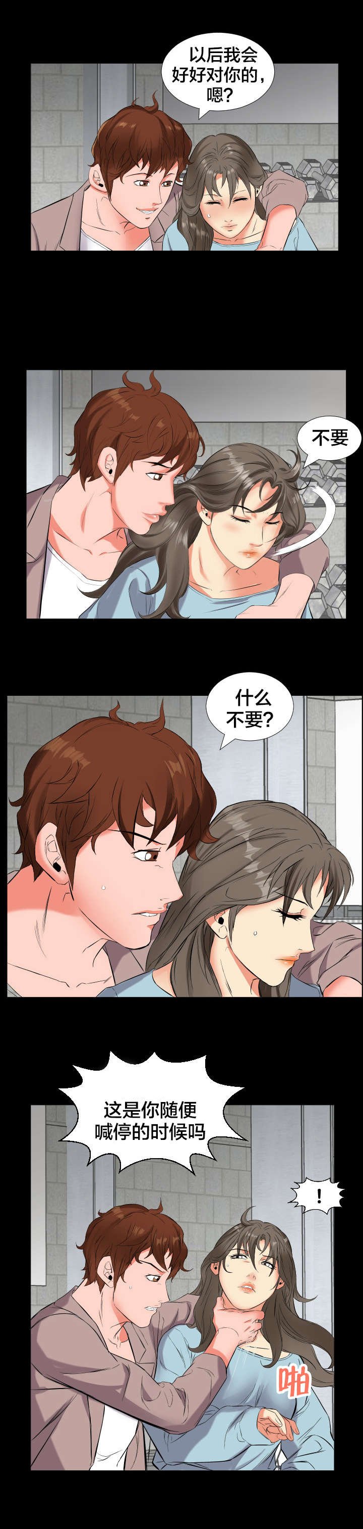 第19章：强行