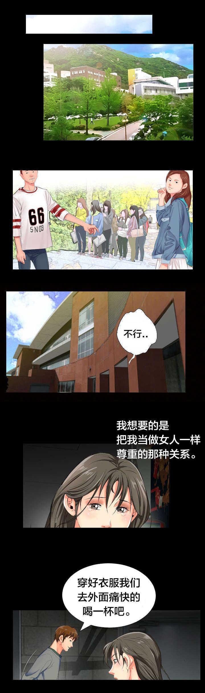 第2章：死了算了