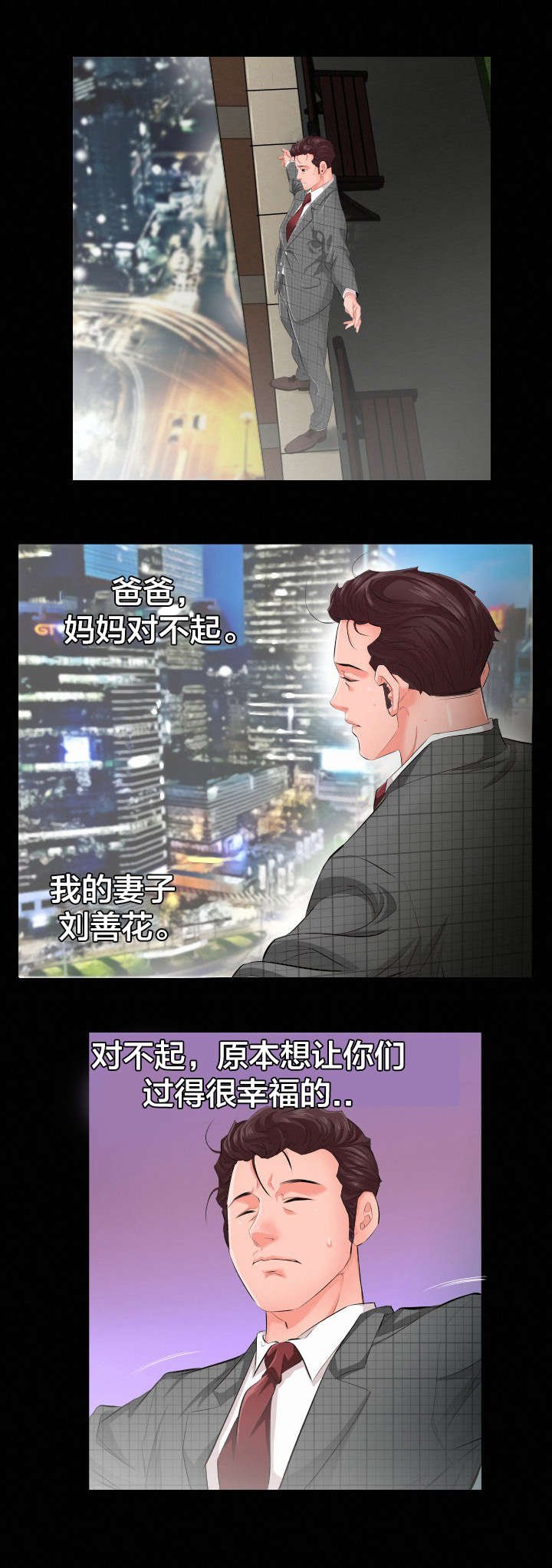 第2章：死了算了