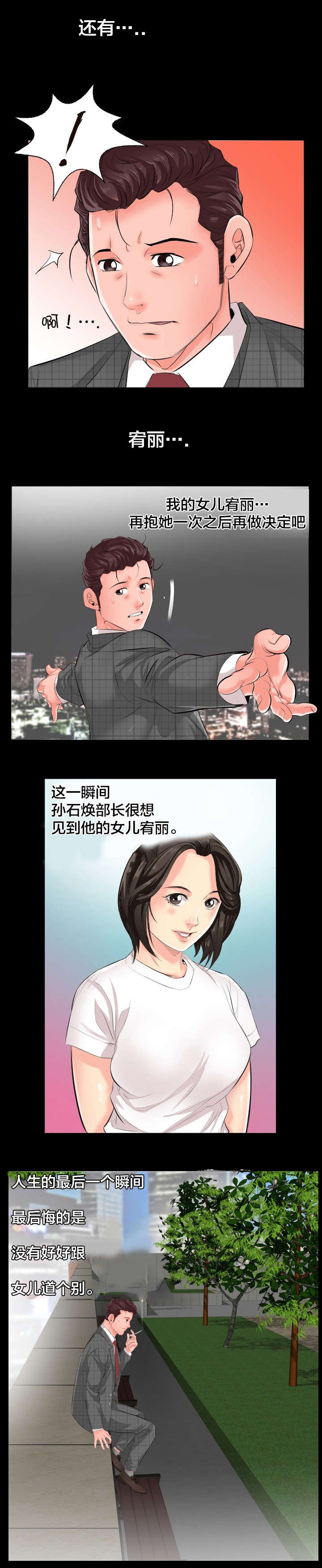 第2章：死了算了