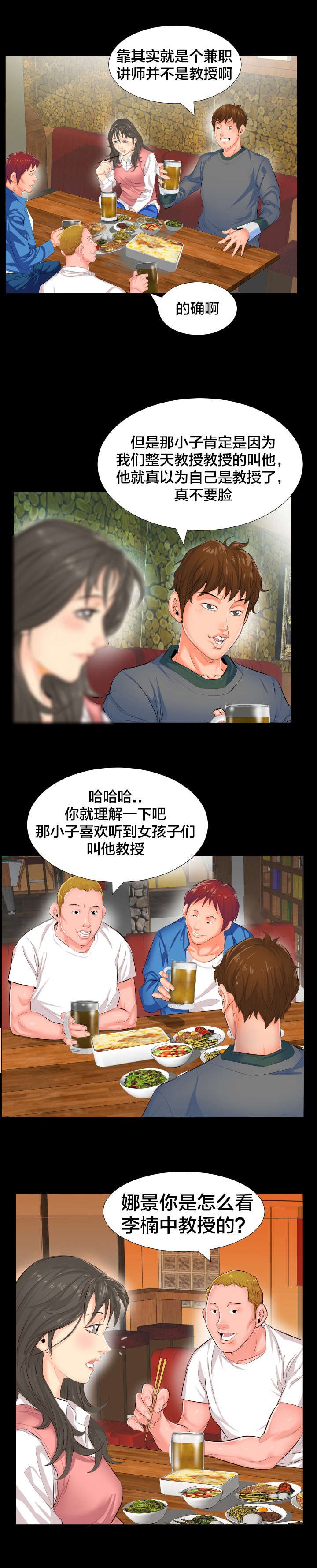 第2章：死了算了