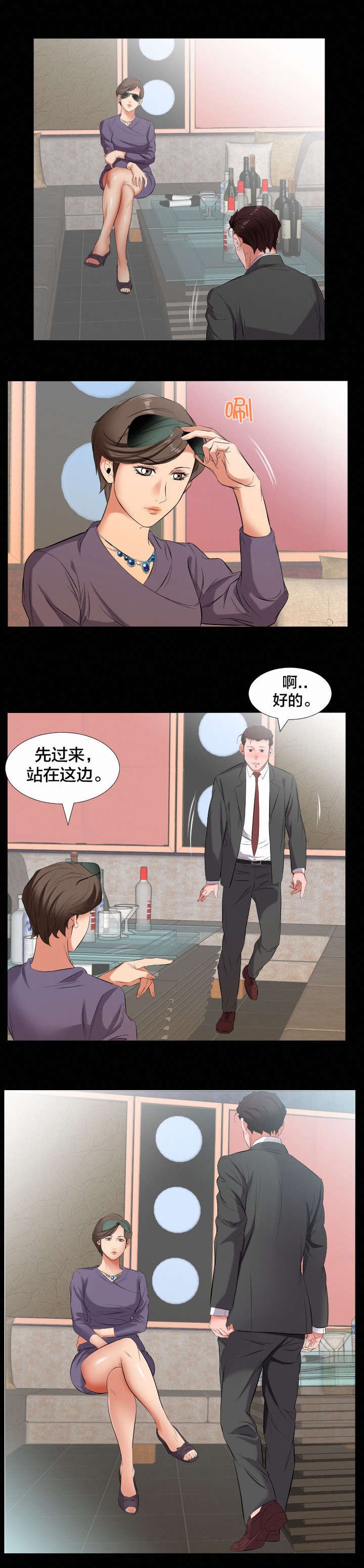 第20章：挖人