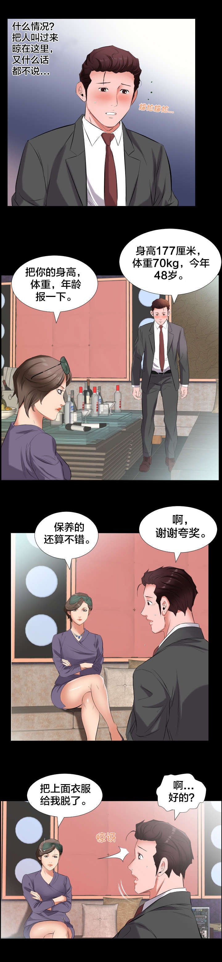 第20章：挖人