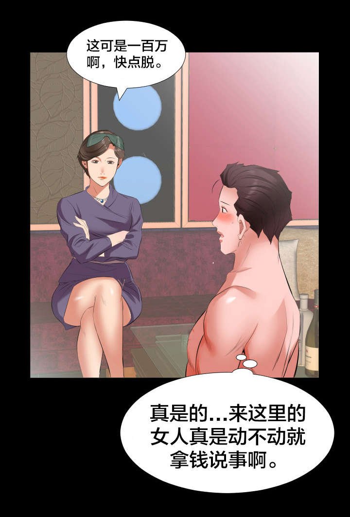 第20章：挖人