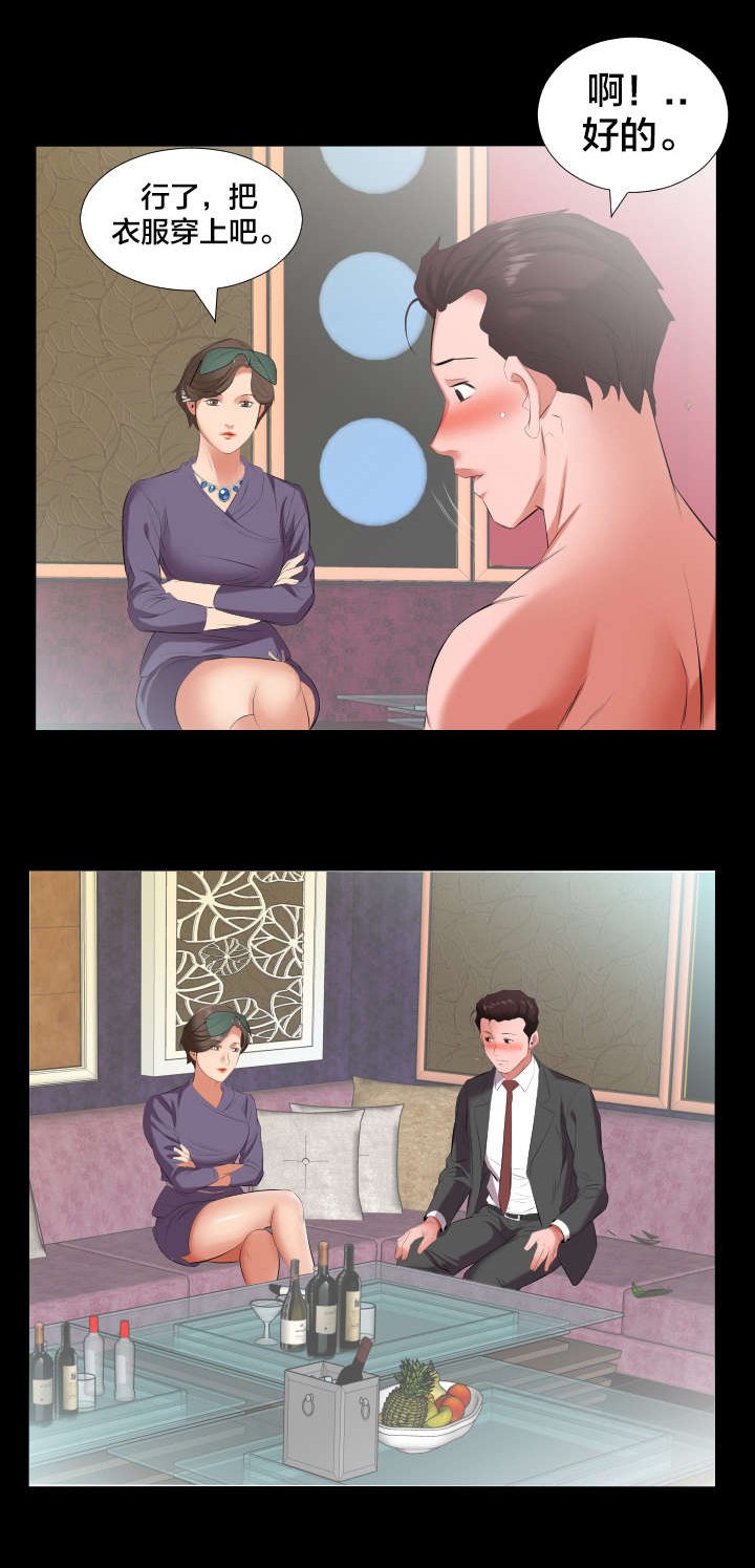 第20章：挖人