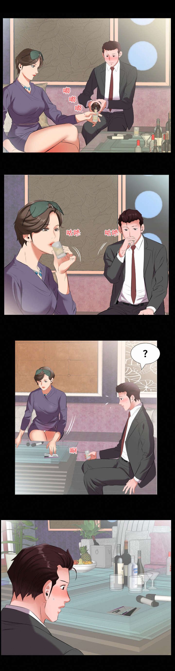 第20章：挖人