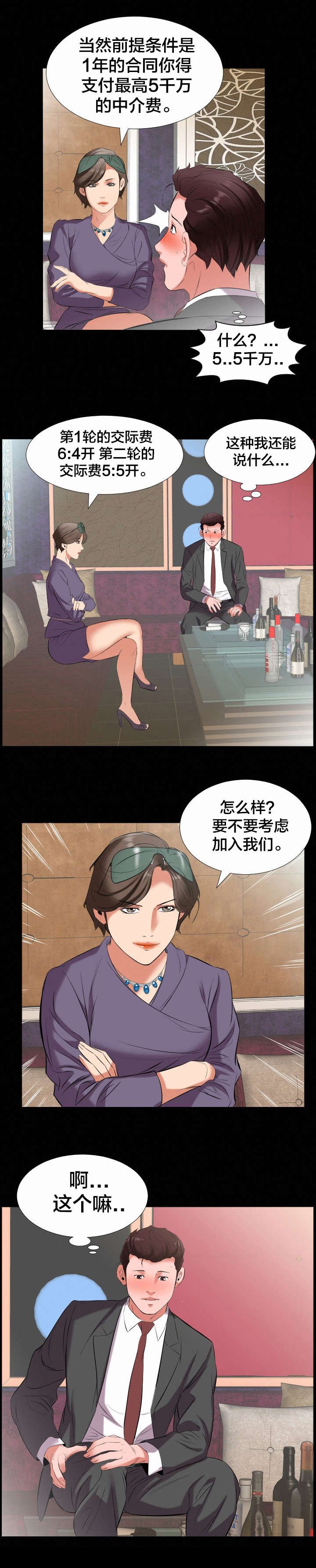 第20章：挖人