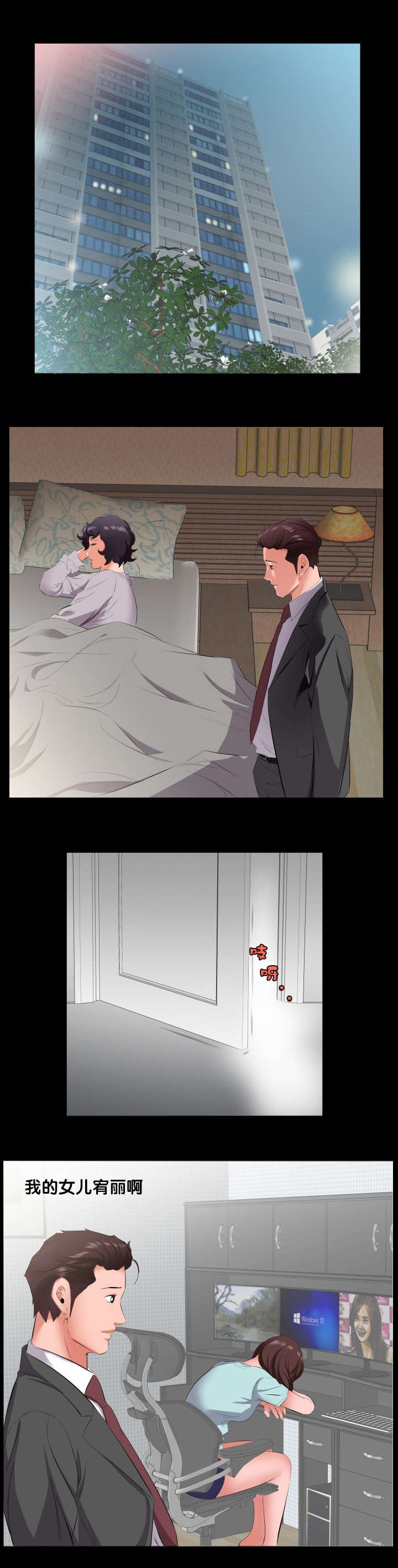 第21章：诉苦