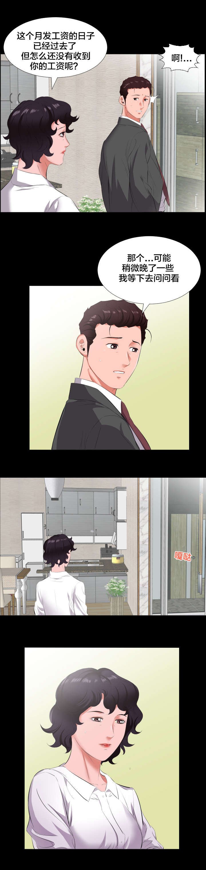 第21章：诉苦
