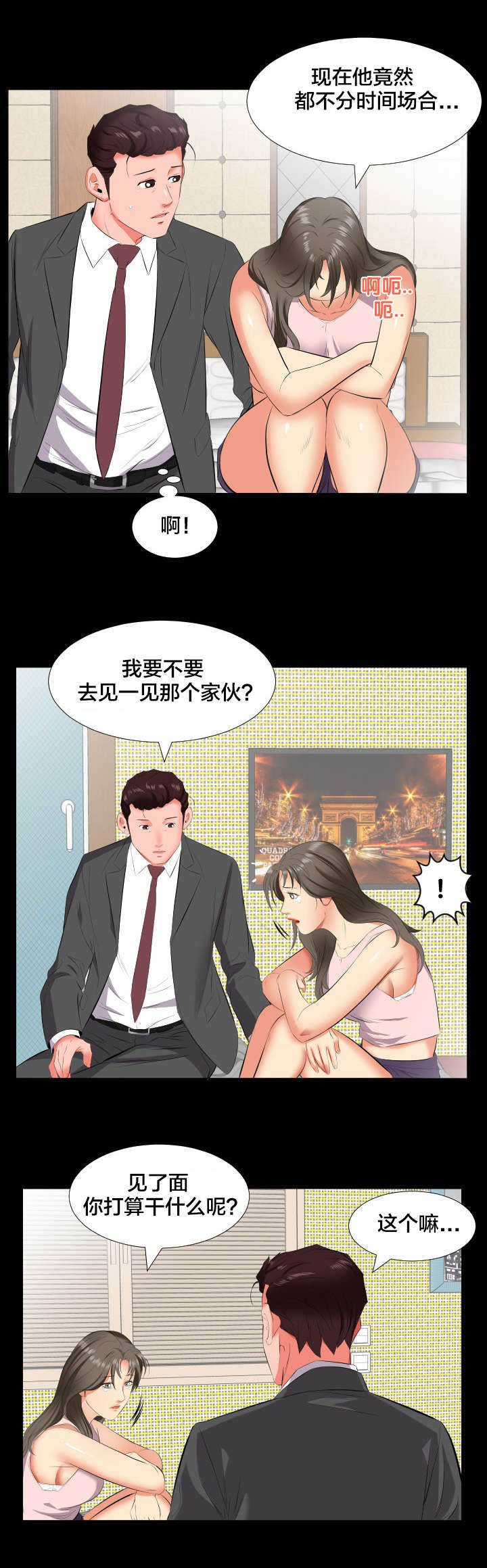第21章：诉苦