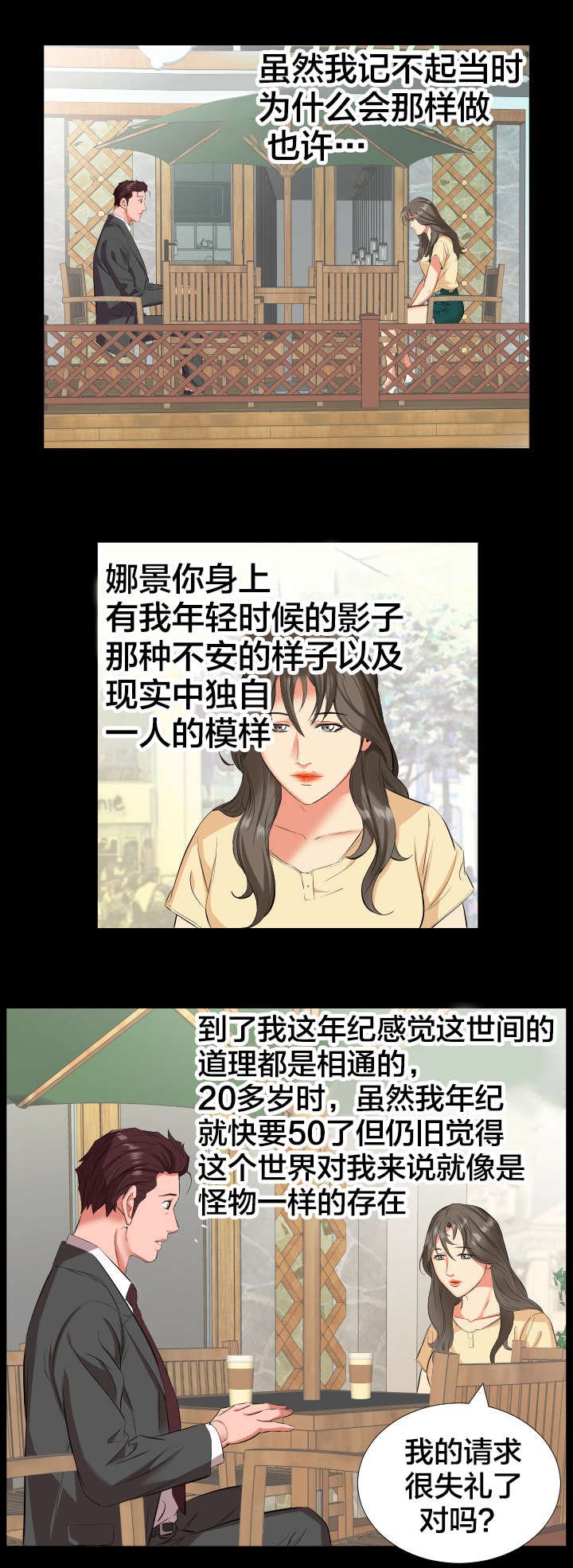 第23章：出差