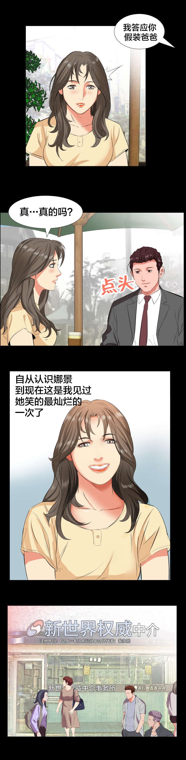 第23章：出差