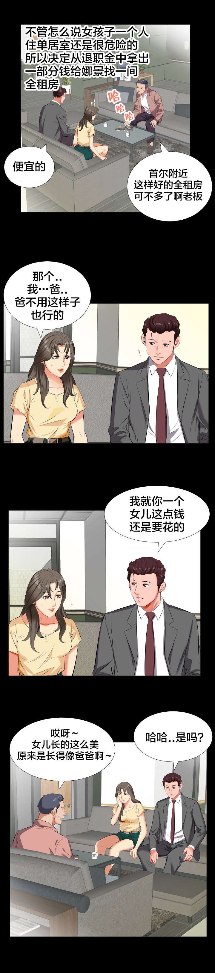 第23章：出差